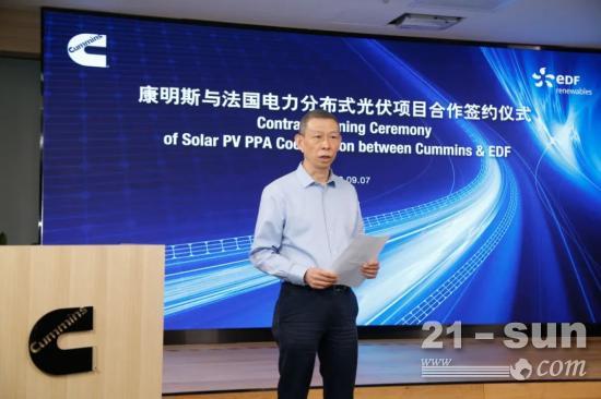 康明斯与法国电力新能源在分布式光伏领域开展合作