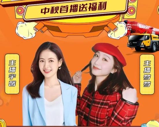 三一人人有机惠第二季直播焕新来袭！模型、红包送不停！