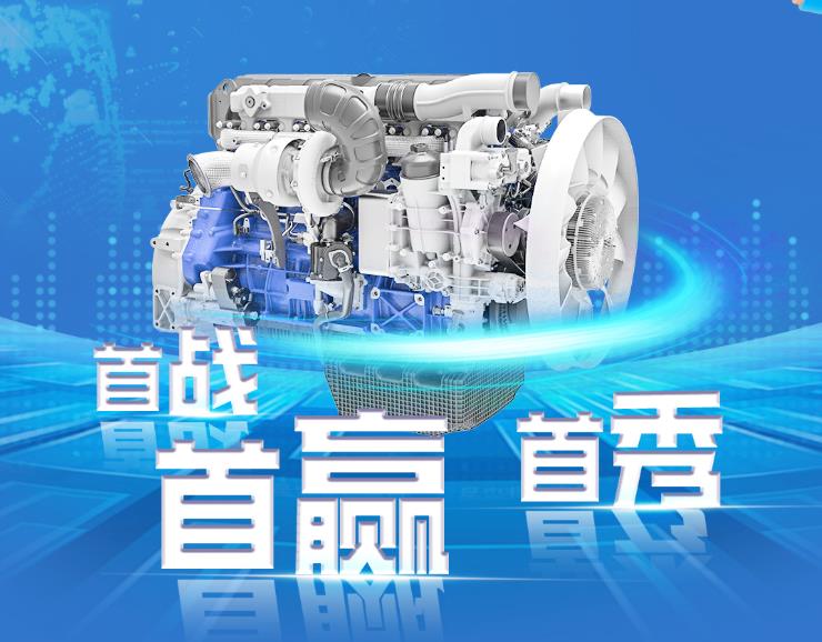 潍柴大马力牵引车动力WP14T省油“黑科技”来了！