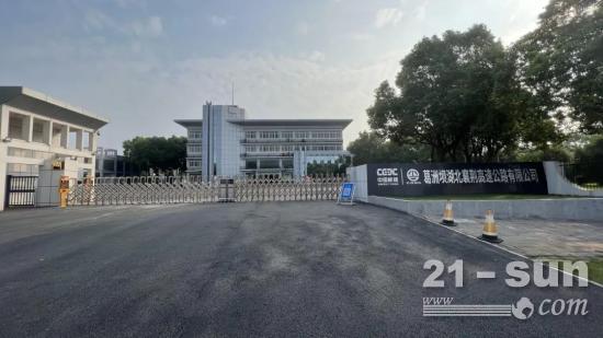 再落一站！三一沥青站助力襄荆高速<em>养护施工</em>项目圆满成功！