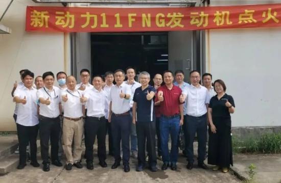 新动力科技F平台再传捷报：首台11FNG天然气样机点火成功
