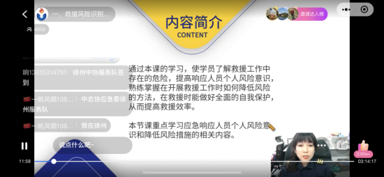 这场直播，700多支救援队都在看