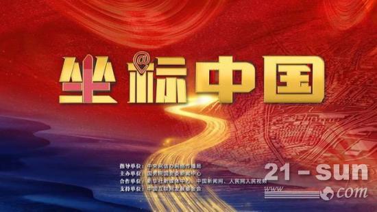 坐标中国丨3000吨吊装“巨无霸”力拔穹顶