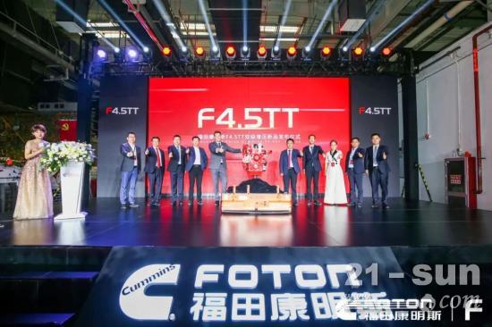 双增压更有劲！福田康明斯发布F4.5TT新款发动机