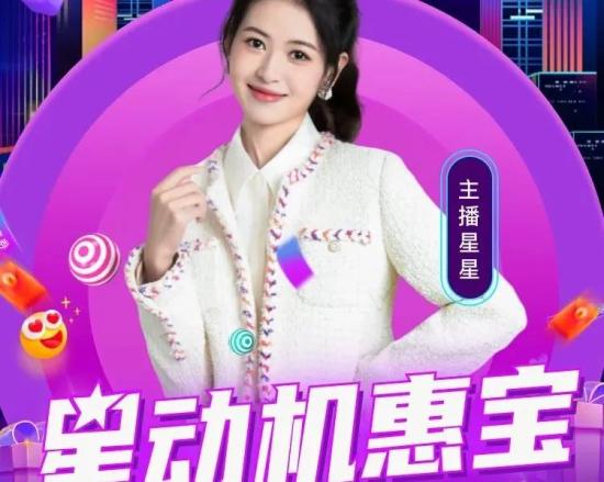 星动三一机惠宝 | 周二直播专场，红包模型全管够！