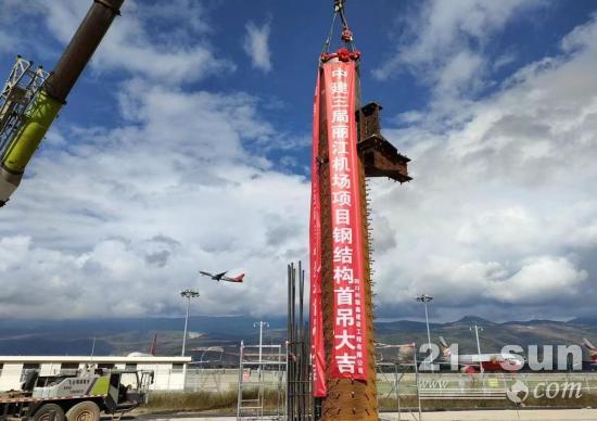 中联重科吊车大秀丽江机场，圆满完成项目钢结构首吊