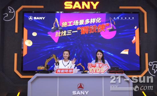 开播！施工场景多样化，就找三一钢铁侠