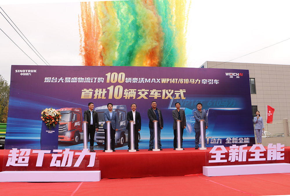百台之后又百台！中国重汽610马力豪沃MAX热销港城
