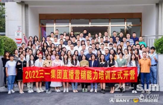 悬赏征集令——“三一红·我最红”直播大赛携重奖登场！