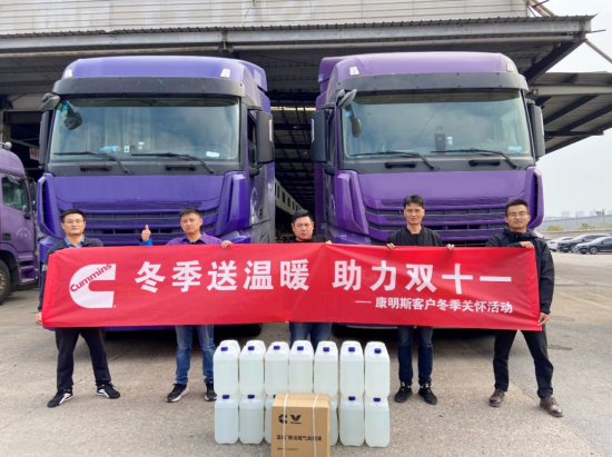 康明斯 | 冬季客户关爱，服务无限，精“芯”不止