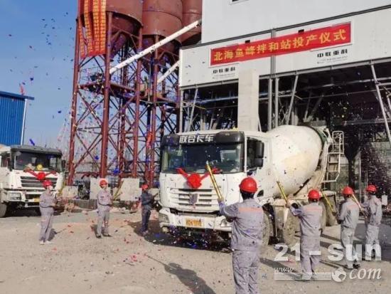 创新EPC总承包新模式，中联重科助力广西北海鱼峰搅拌站建成投产！
