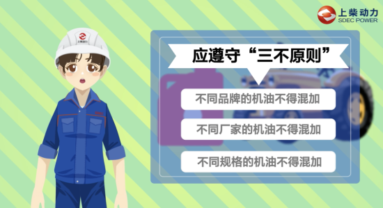 上柴动力柴油发动机冬季保养指南