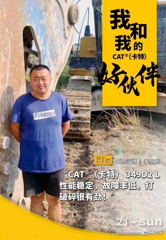 人生未到不惑年，选择CAT（卡特）心不惑