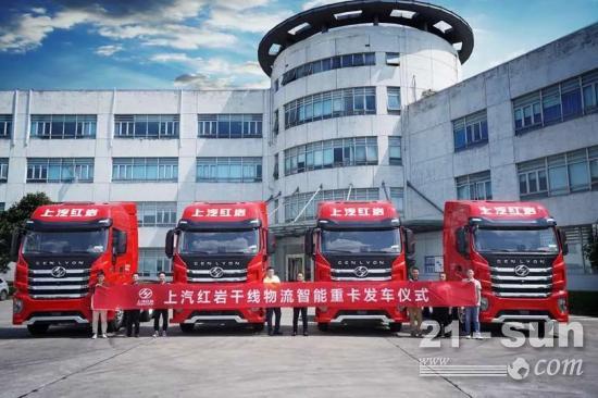 智能引领新发展 上汽红岩H6智能重卡荣获科技智能重卡金灿灿奖