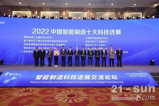 中国智能制造十大科技进展发布，中联重科这个大型车间入选！