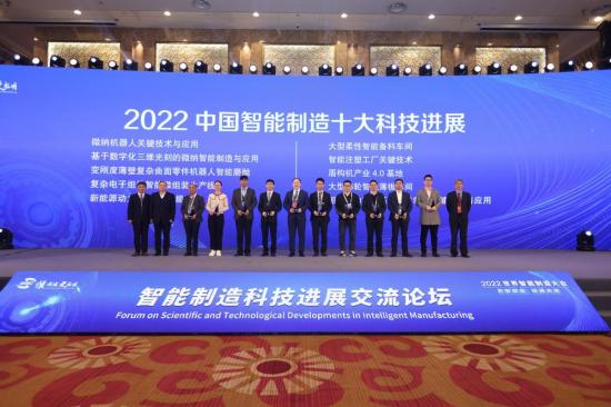 入选中国智能制造十大科技进展！中联重科数智赋能打造智造标杆