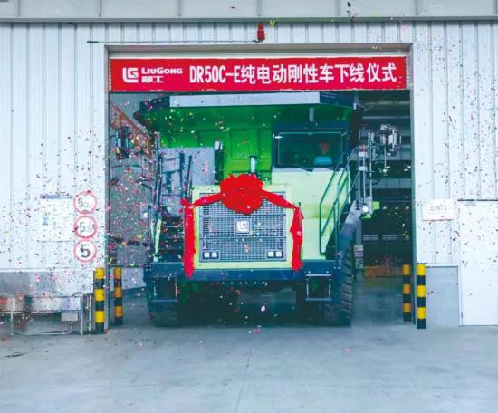 柳工首台电动刚性自卸车下线，电动设备再添新成员！