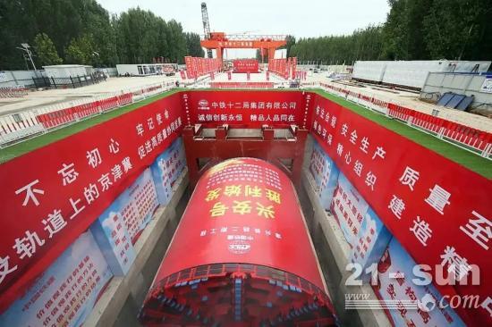 连通“京津冀”，北方地区最大直径土压平衡盾构机 “兴安号”掘进速度创新高