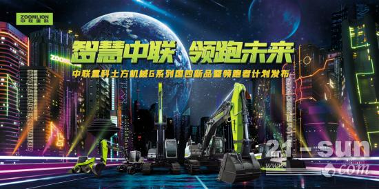 驶入国四赛道，中联重科交出绿色升级新答卷