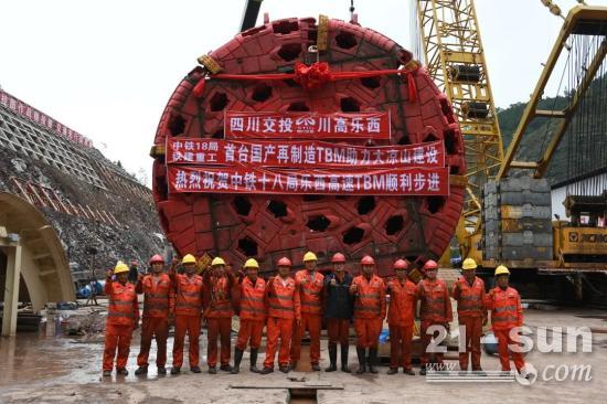 铁建重工“月城凉山号”TBM助力乐西高速大凉山一号隧道贯通