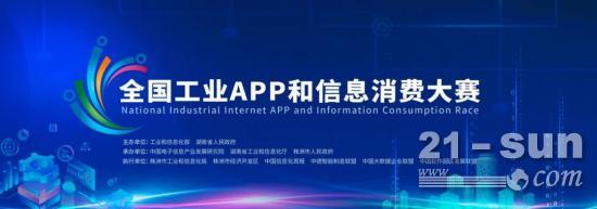 为实现“双碳”目标贡献力量！山河智能混合动力挖掘机项目入围又一全国重要赛事总决赛
