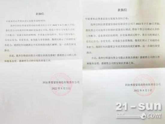 中联重科高品质机制砂生产线获内蒙客户频频点赞