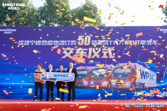 超T动力 大有可为 | 50辆豪沃TH7 WP14T大马力牵引车批量交付客户