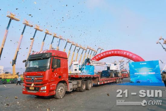 再添重彩 完美收官：百台徐工高空作业平台发车“一带一路”