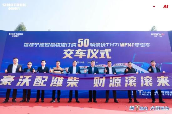 50台潍柴WP14T齐轰鸣！“陆地之王”助力客户降本增效
