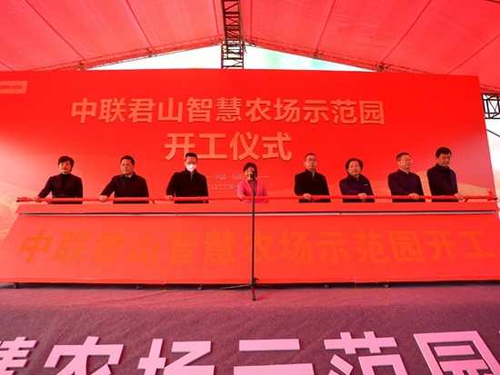 打造智慧农业灯塔！中联君山<em>智慧农场</em>示范园开工