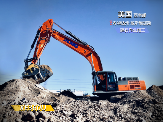 【履带丈量地球⑤】Come On！徐工挖机带你走遍美国！