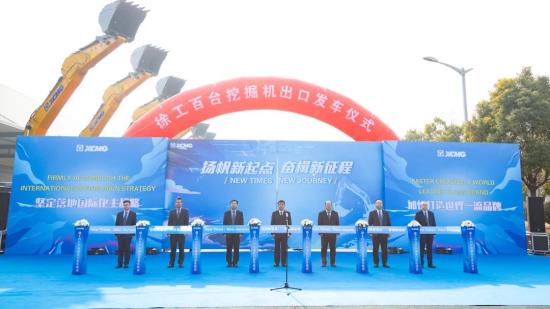 战鼓催征！徐工百台挖掘机“决战”全球市场