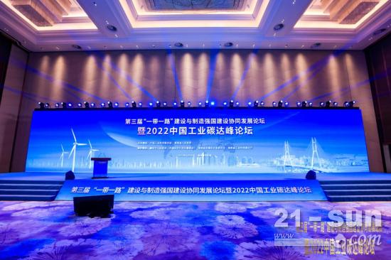 徐工成功入选“中国工业<em>碳达峰</em>领跑者”企业