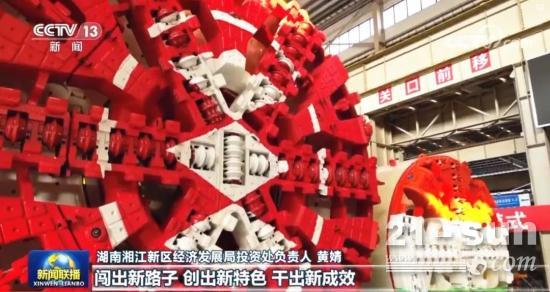 央视《新闻联播》报道铁建重工，推动中国盾构机走向世界