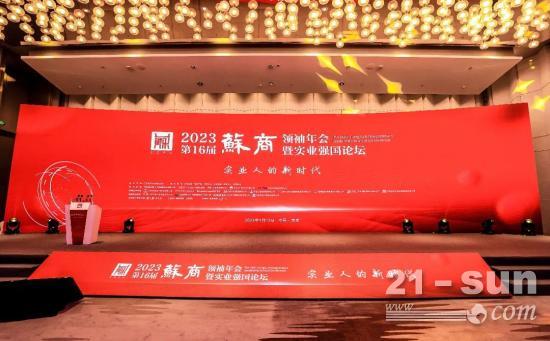 泰信機(jī)械董事長辛鵬喜獲“2022年度蘇商‘專精特新’行業(yè)領(lǐng)軍者”殊榮