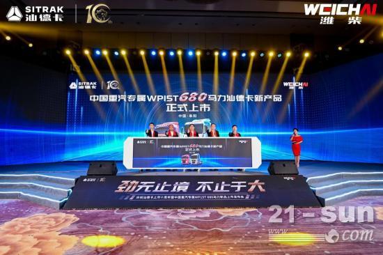 马力<em>狂飙</em> | 汕德卡WP15T 680马力高端重卡如何成就“陆地之王”？