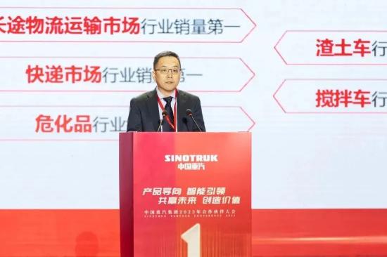 中国重汽：挑战全球第一 做世界最好的商用车