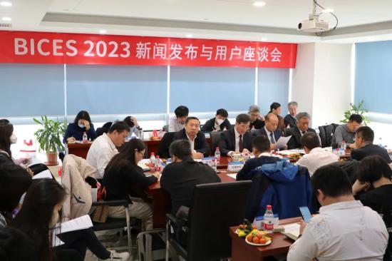 二月二“龙抬头”，BICES 2023新闻发布与媒体座谈会主题活动在京召开