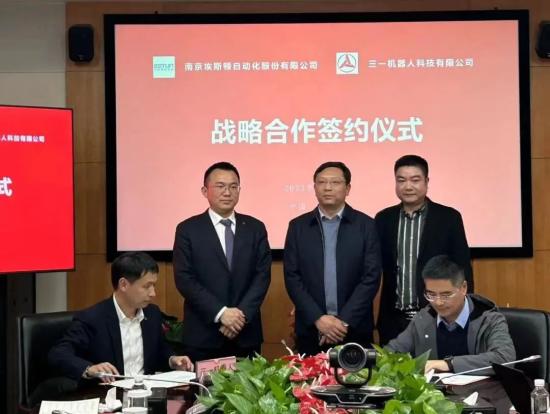埃斯顿自动化与三一机器人合作成功，携手共赢！