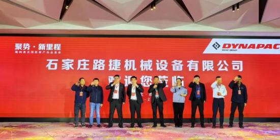 聚势新里程 | 戴纳派克携手河北省经销商隆重举行国四产品品鉴会