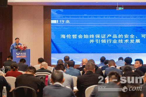 2023年海伦哲高空作业车租赁产品交流研讨会圆满举行