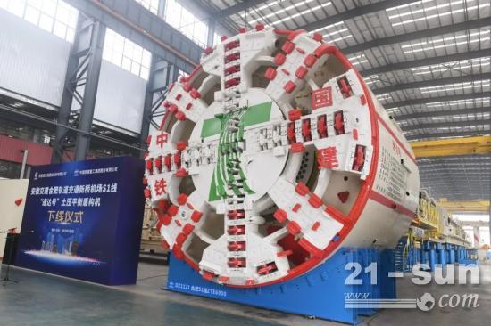 通达天下，铁建重工又一台掘进利器荣耀下线