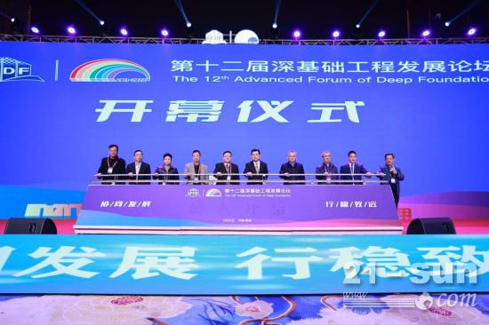 泰信機(jī)械攜明星機(jī)型及其工法分析亮相深基礎(chǔ)工程發(fā)展論壇