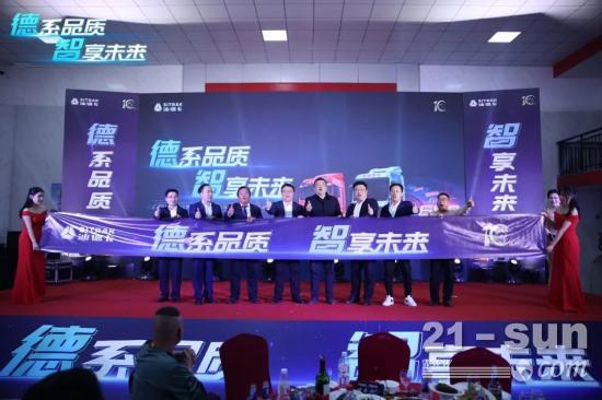 “擎”动金华 | 汕德卡上市十周年暨T动力大马力牵引车上市发布会完美收官