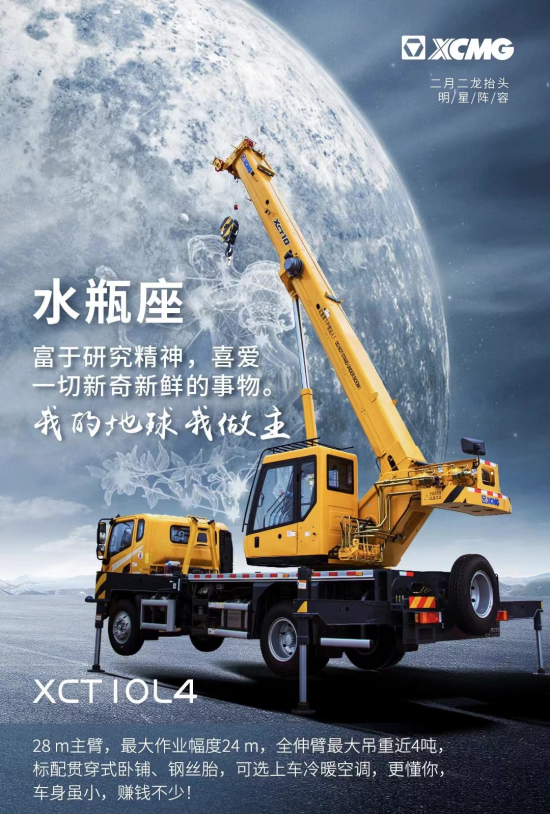 入门级神作徐工XCT10L4——开启宝藏的金钥匙