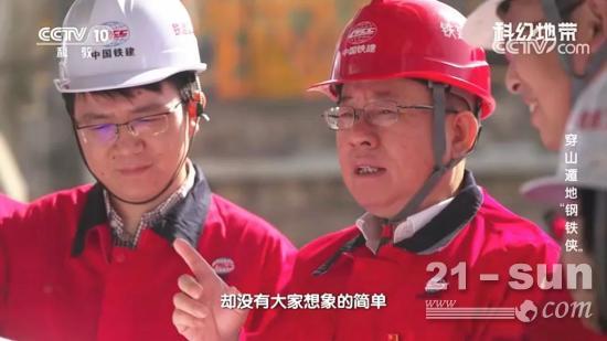央视《科幻地带》聚焦铁建重工：打造穿山遁地“钢铁侠”，引领国产盾构机跨越式发展