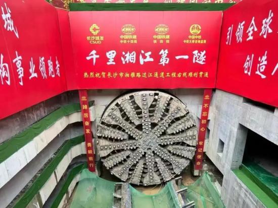 双“星”闪耀，铁建重工两台超大直径泥水平衡盾构机相继出洞，助力城市重大工程建设