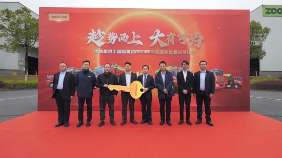 市场持续火热！中联重科随车吊产品批量发车