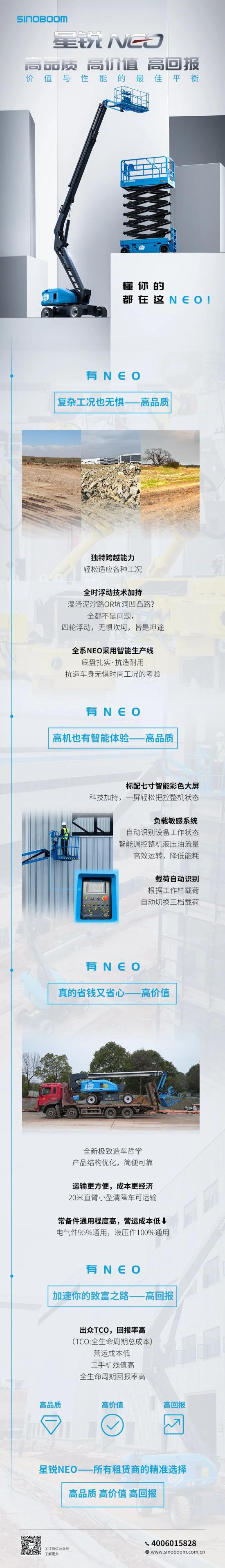 星邦智能「NEO」星動時刻（三）| 藏不住的硬核實力！