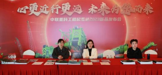 “心更近 行更远”丨2023年中联重科起重机新品推介会（川渝藏站）